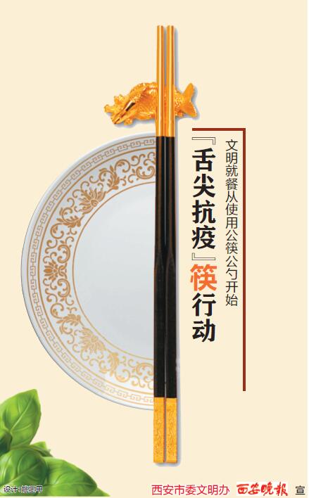 公筷公益广告图片