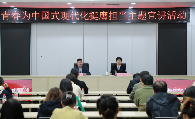 团市委“青春为中国式现代化挺膺担当”主题宣讲活动走进城投集团